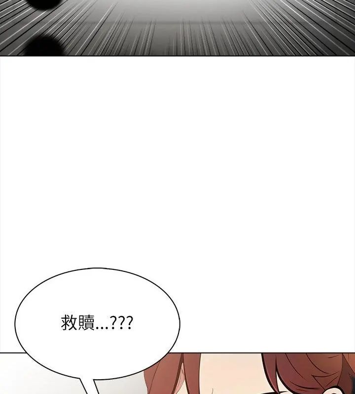 神聖的救贖，第1話，第 103 页