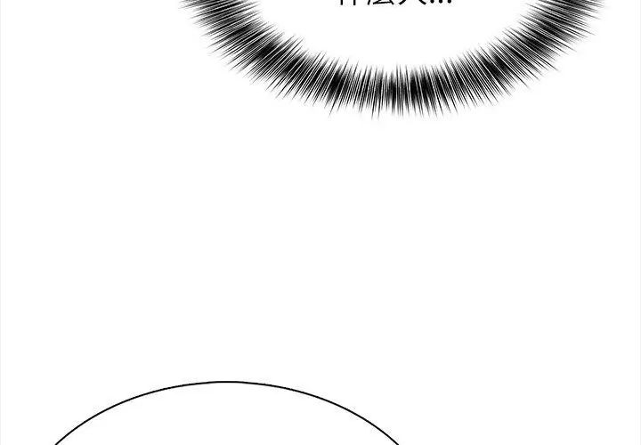 神聖的救贖，第1話，第 122 页