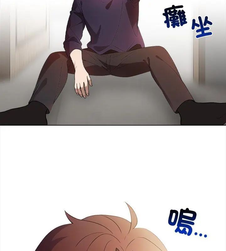 神聖的救贖，第1話，第 84 页