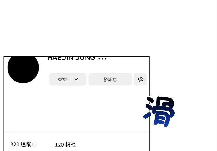 神聖的救贖，第1話，第 95 页