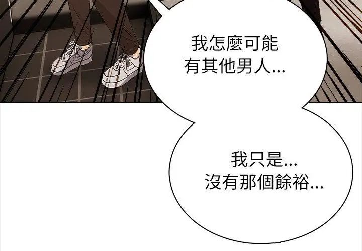 神聖的救贖，第1話，第 65 页