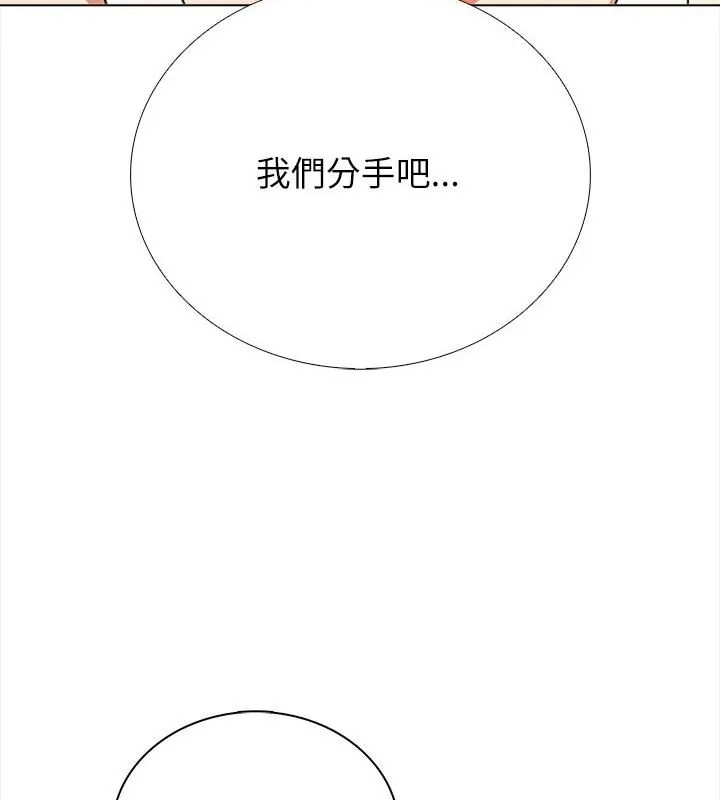 神聖的救贖，第1話，第 52 页