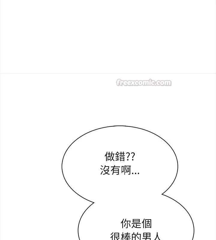 神聖的救贖，第1話，第 60 页