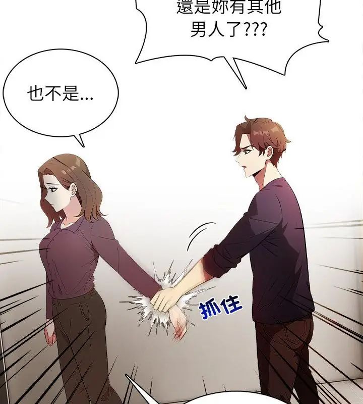 神聖的救贖，第1話，第 64 页