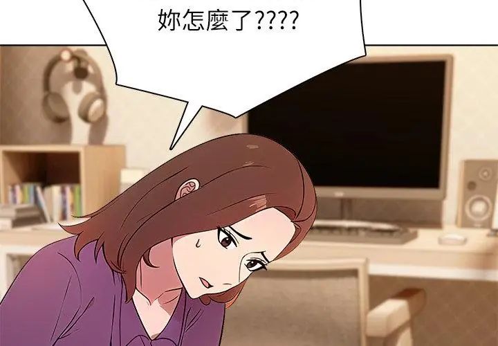 神聖的救贖，第2話，第 44 页