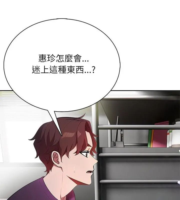 神聖的救贖，第2話，第 22 页