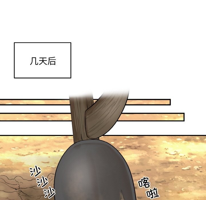 神雕闖都市，第1話，第 192 页