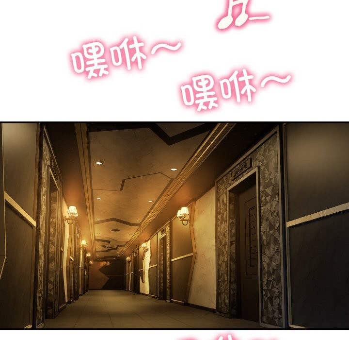 神雕闖都市，第1話，第 248 页