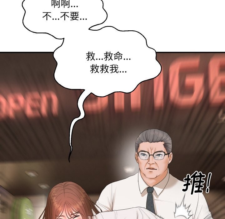 神雕闖都市，第1話，第 348 页