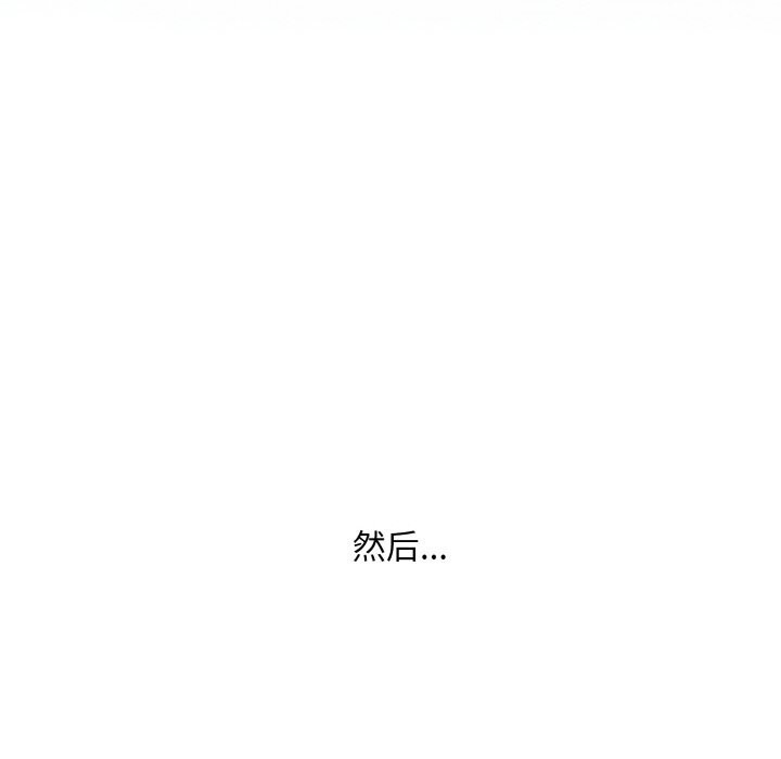 神雕闖都市，第1話，第 8 页