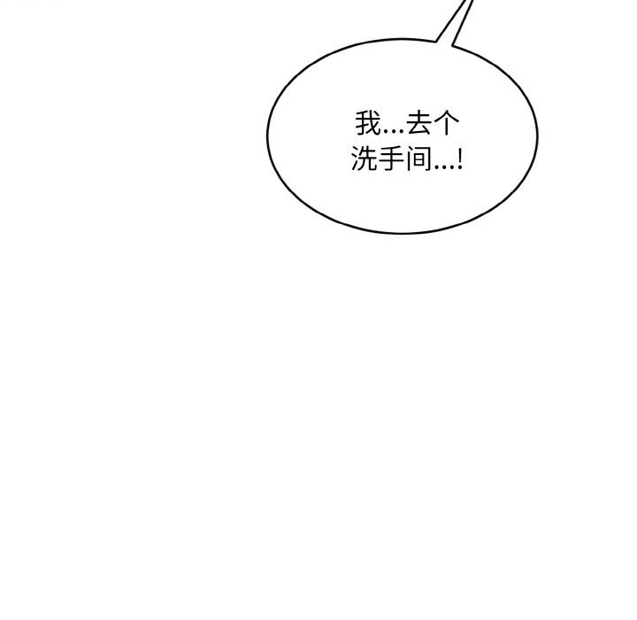 神雕闖都市，第1話，第 313 页