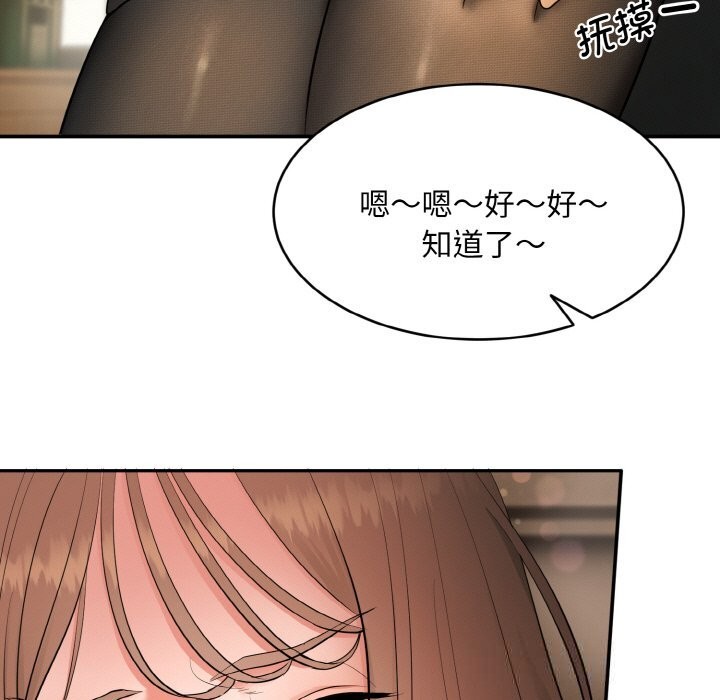 神雕闖都市，第1話，第 337 页