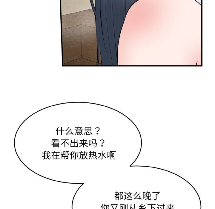 神雕闖都市，第2話，第 220 页