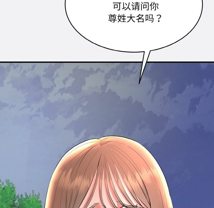 神雕闖都市，第2話，第 103 页