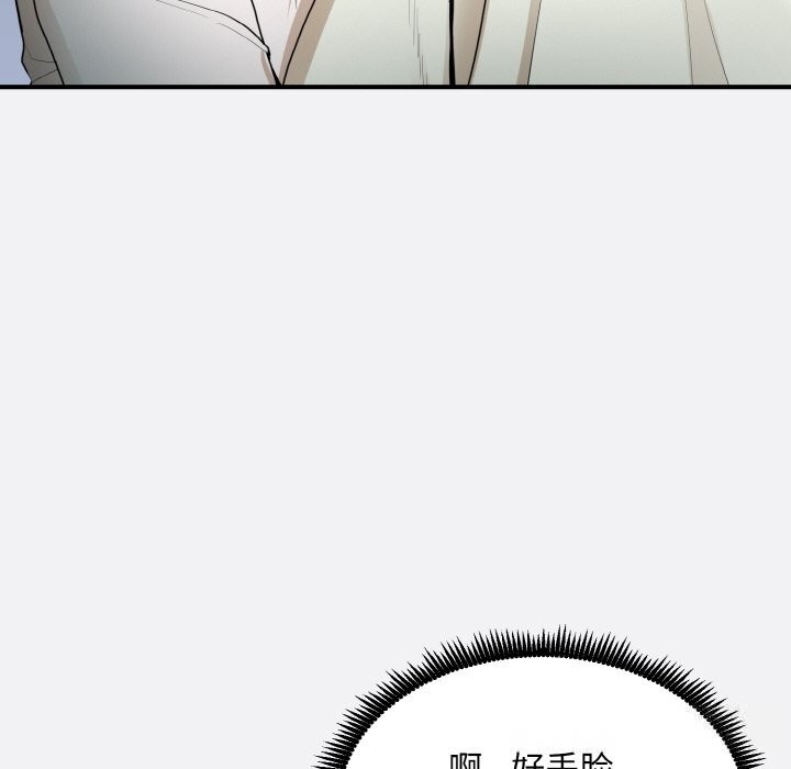 神雕闖都市，第2話，第 95 页