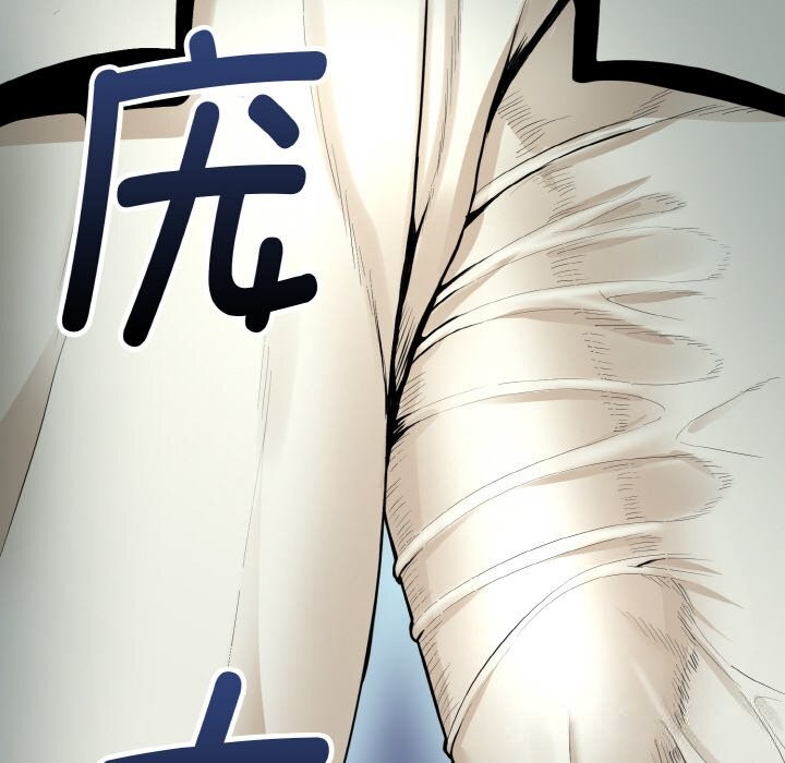 神雕闖都市，第2話，第 184 页