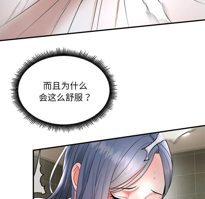 神雕闖都市，第3話，第 106 页