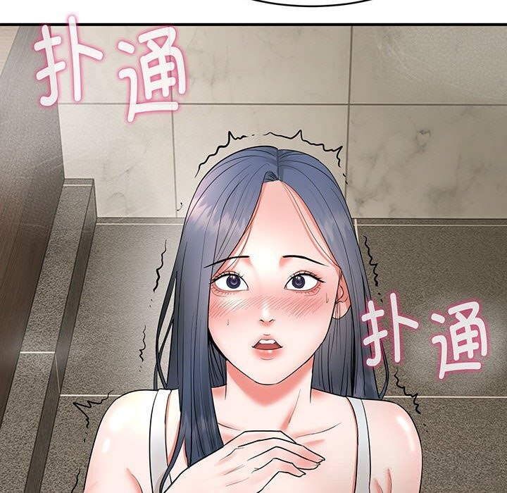神雕闖都市，第3話，第 8 页