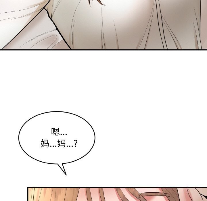 神雕闖都市，第4話，第 106 页
