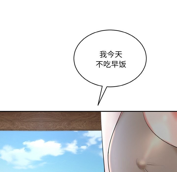 神雕闖都市，第4話，第 122 页