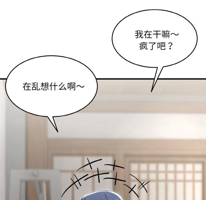 神雕闖都市，第5話，第 65 页