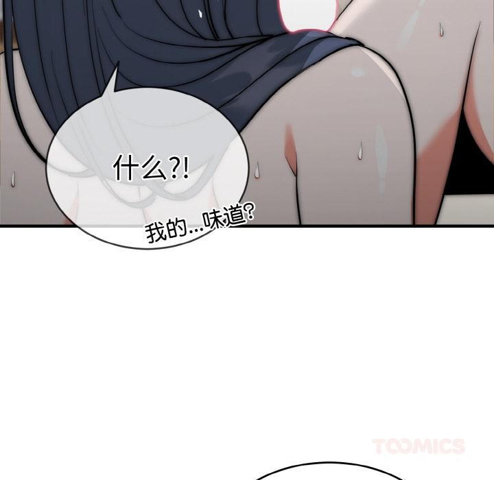 神雕闖都市，第6話，第 122 页