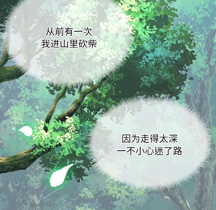 神雕闖都市，第6話，第 65 页