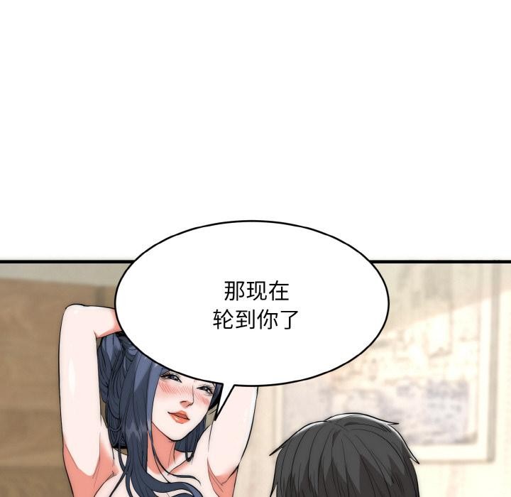 神雕闖都市，第6話，第 22 页