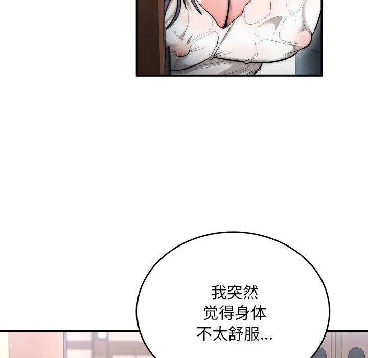 神雕闖都市，第7話，第 69 页
