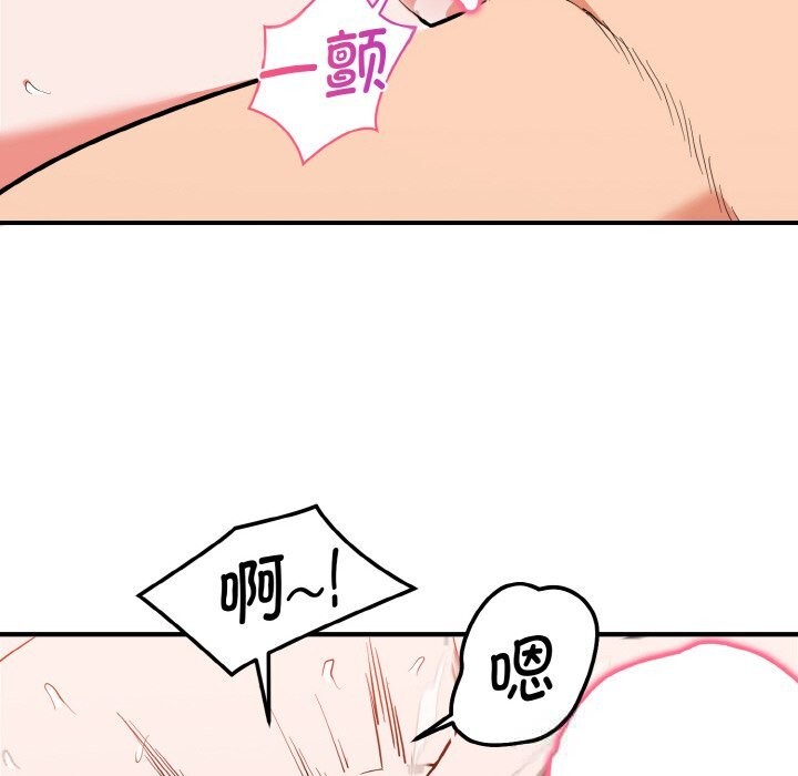 神雕闖都市，第7話，第 21 页