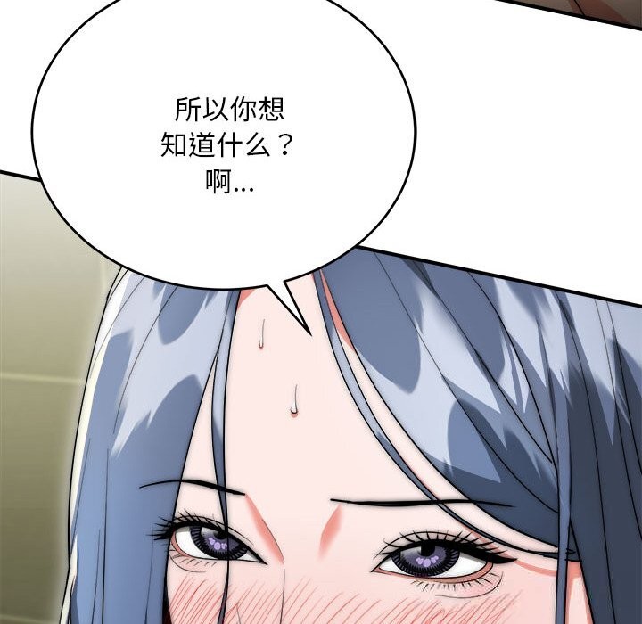 神雕闖都市，第8話，第 103 页