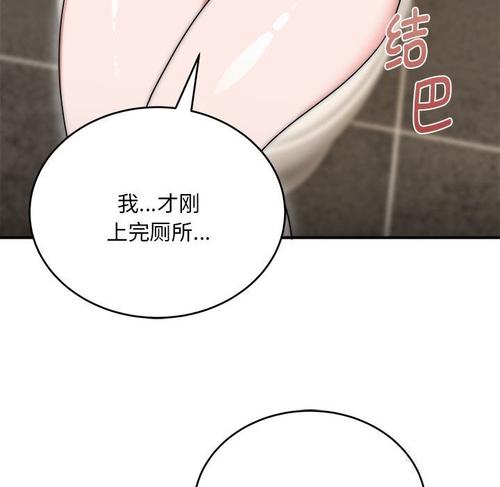 神雕闖都市，第8話，第 12 页