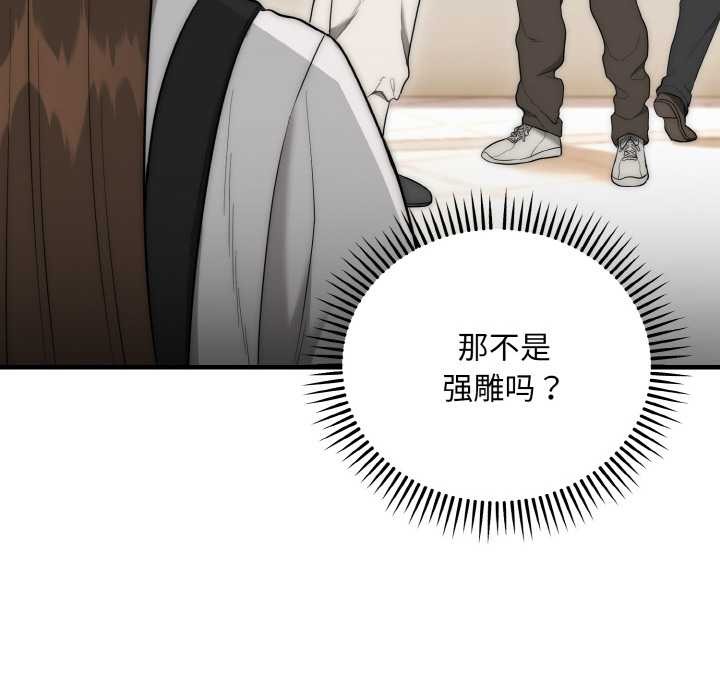 神雕闖都市，第9話，第 106 页