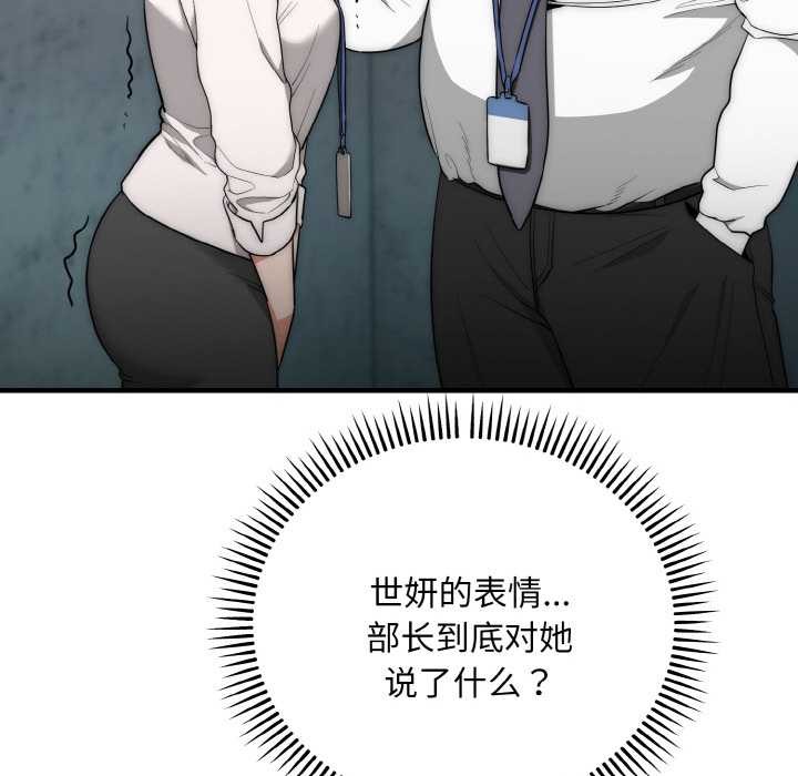 神雕闖都市，第9話，第 65 页