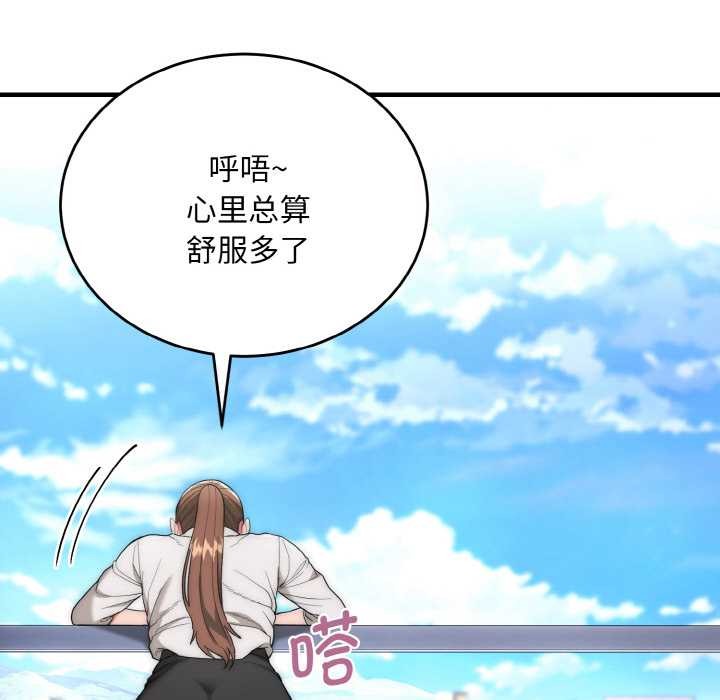 神雕闖都市，第9話，第 12 页