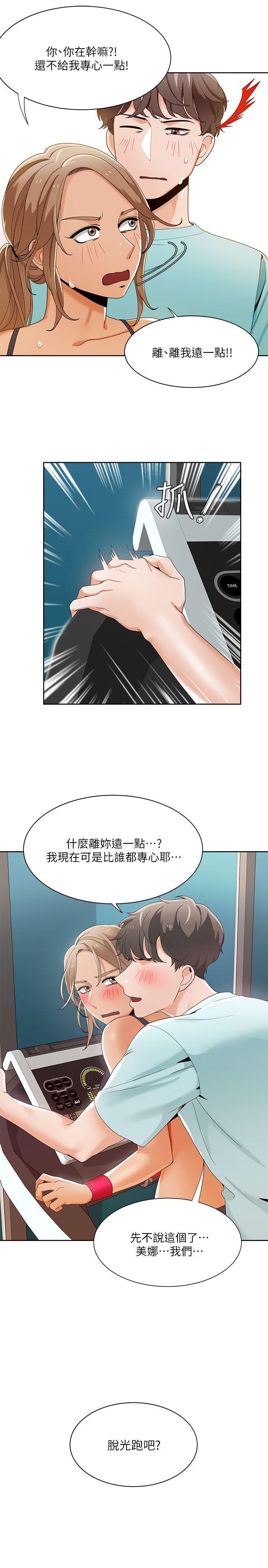 一炮定输赢，第26話，第 5 页