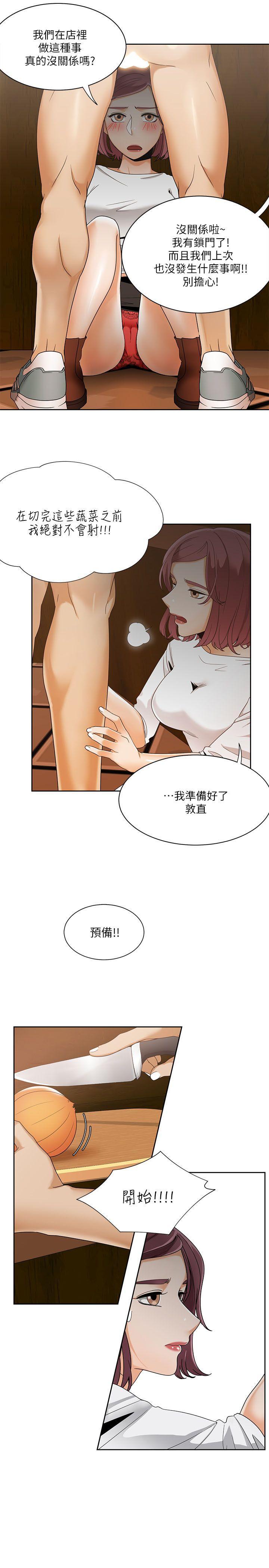 一炮定输赢，第26話，第 25 页