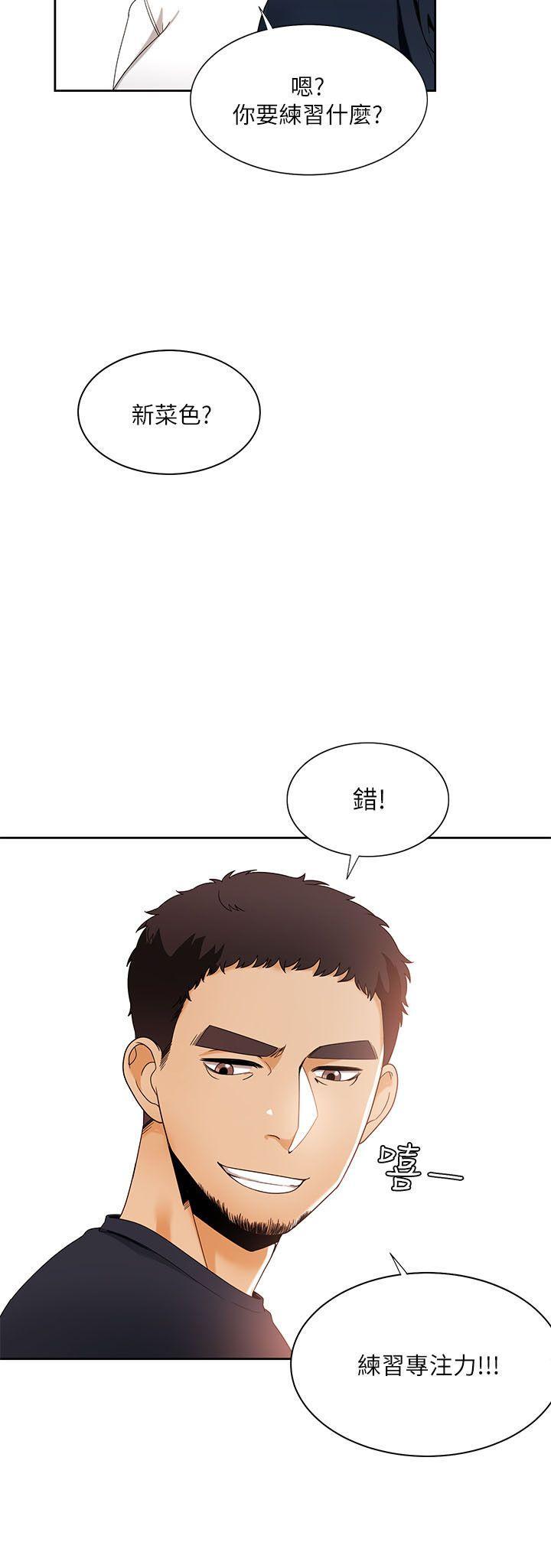 一炮定输赢，第26話，第 22 页