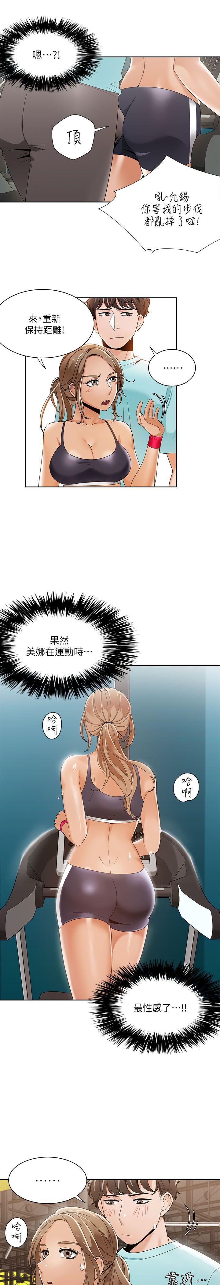 一炮定输赢，第26話，第 3 页