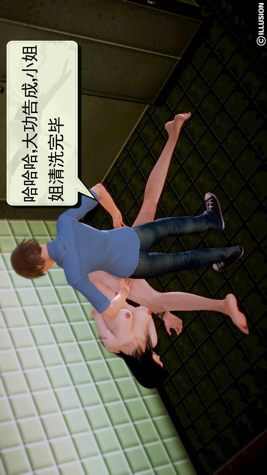 弱肉强食（3D），第1季12-这只是个开始【第2话】，第 11 页