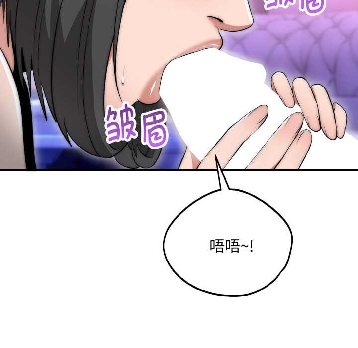 神雕闖都市，第10話，第 125 页