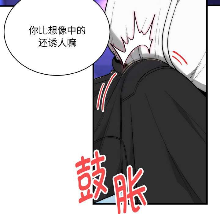 神雕闖都市，第10話，第 106 页