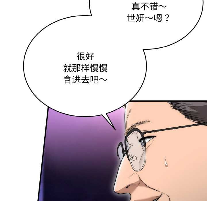 神雕闖都市，第10話，第 122 页