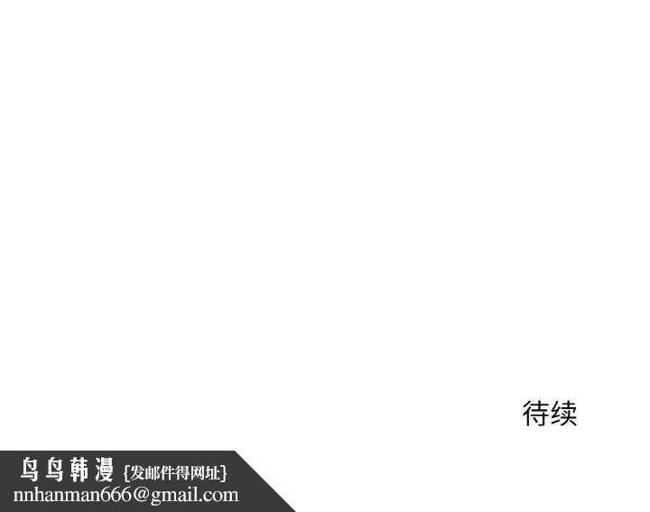 神雕闖都市，第10話，第 158 页