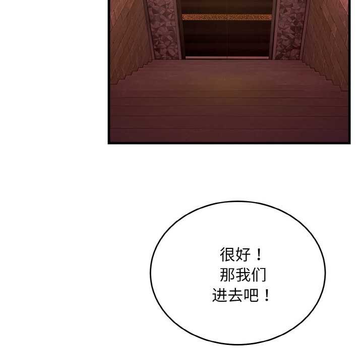 神雕闖都市，第10話，第 21 页