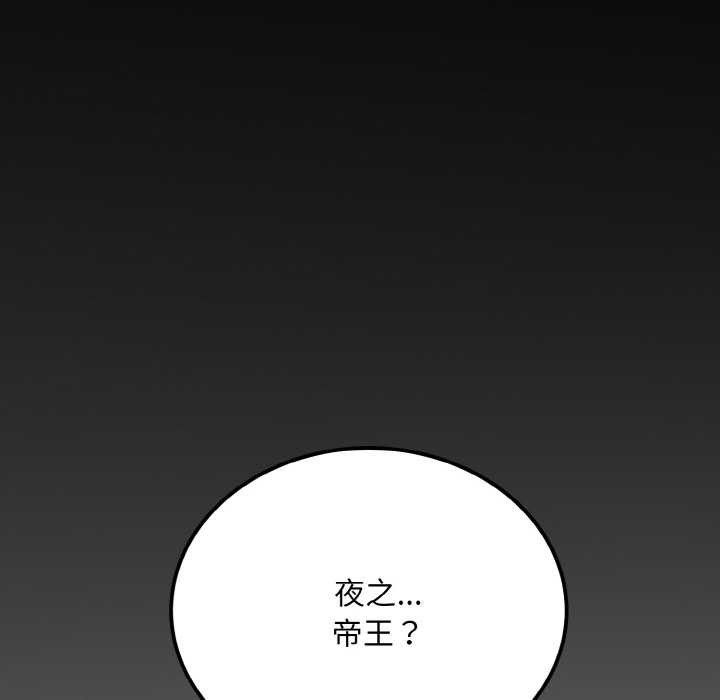 神雕闖都市，第10話，第 8 页