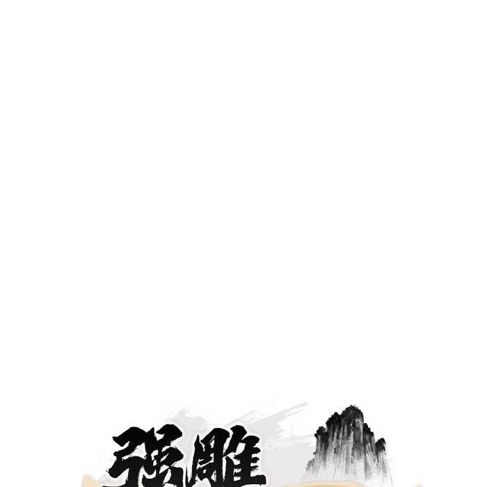 神雕闖都市，第10話，第 64 页