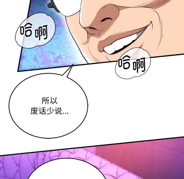 神雕闖都市，第11話，第 11 页
