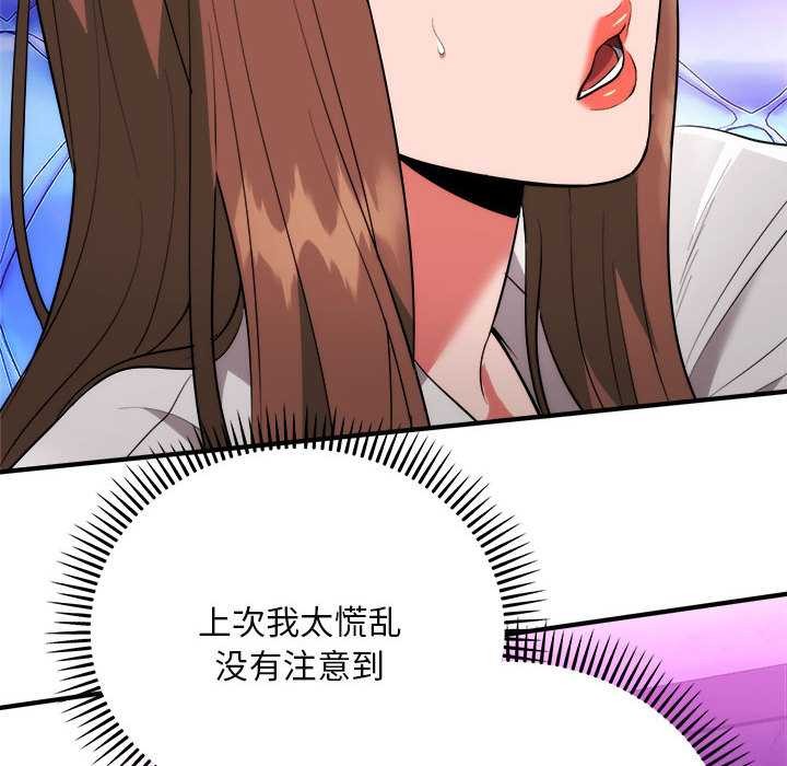 神雕闖都市，第11話，第 158 页