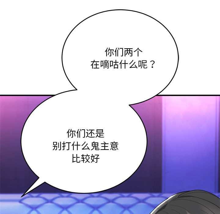 神雕闖都市，第11話，第 95 页